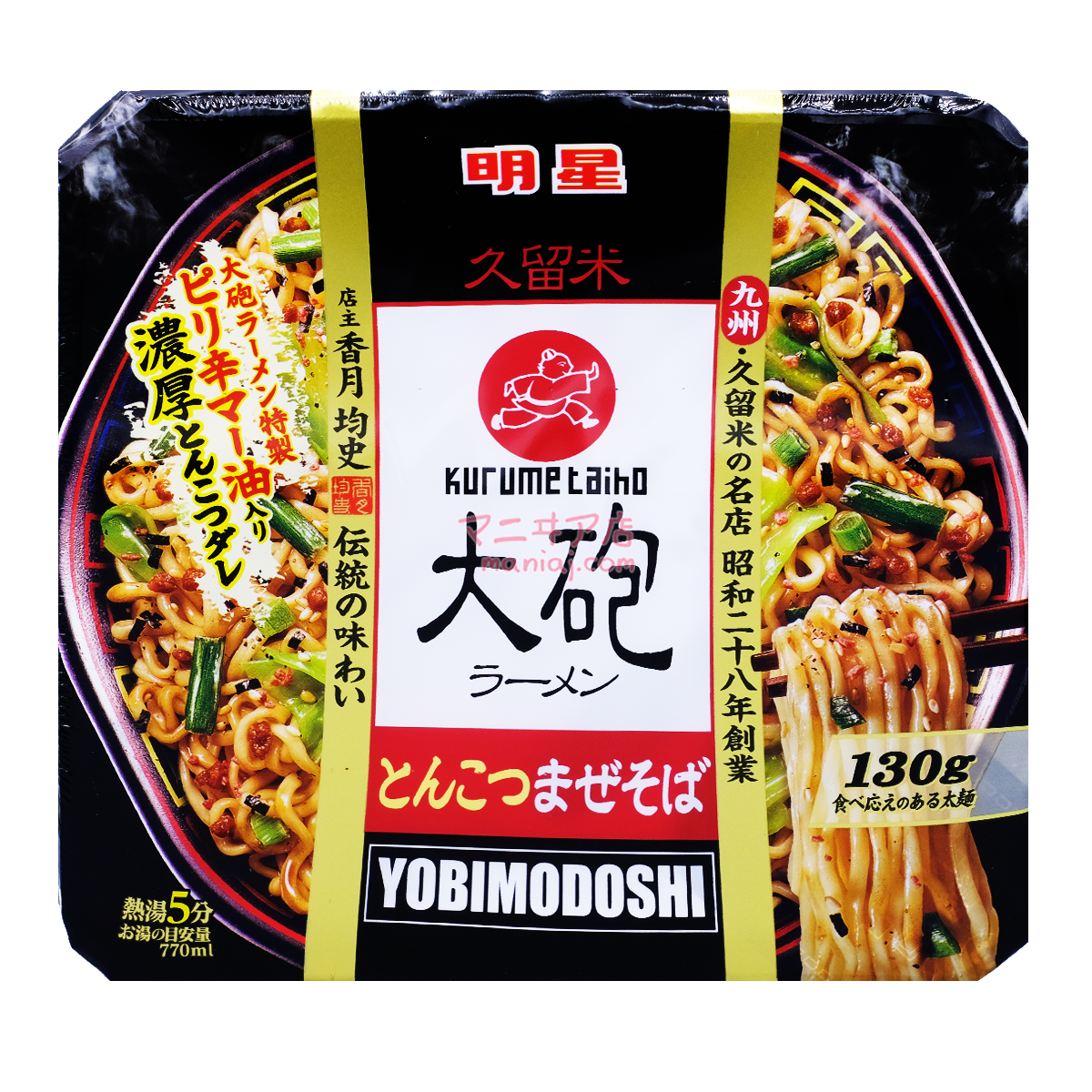 大砲拉麵豬骨撈麵