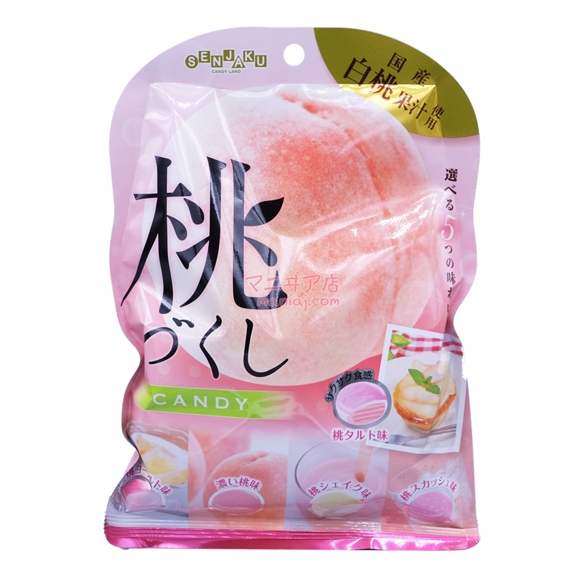 ピーチ味のキャンディー