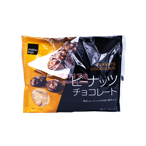 MKG Peanut Chocolate