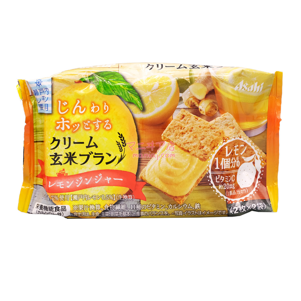 玄米サンドイッチビスケット - レモンジンジャー