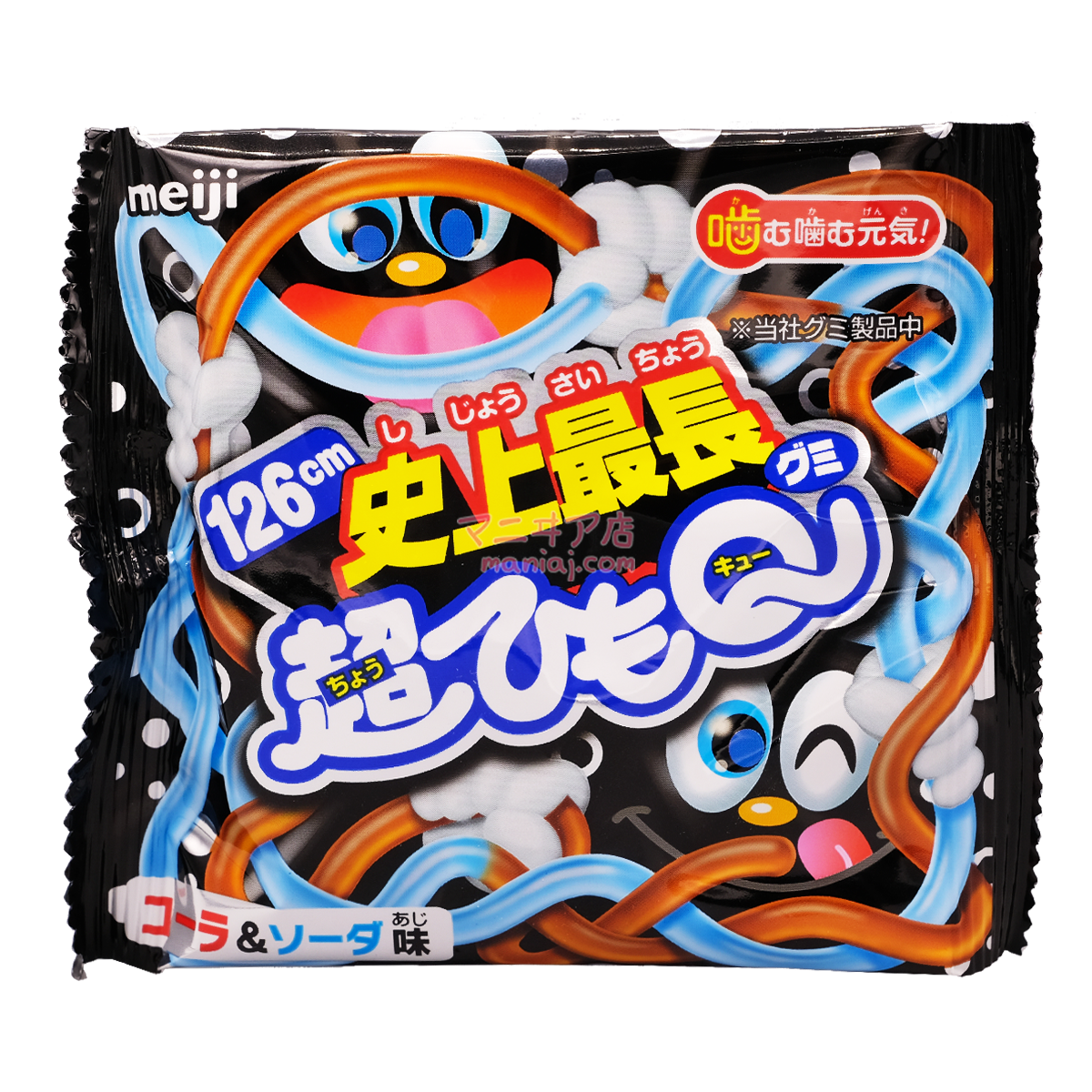 史上最長! スーパーQ コーク&ソーダ味グミキャンディ