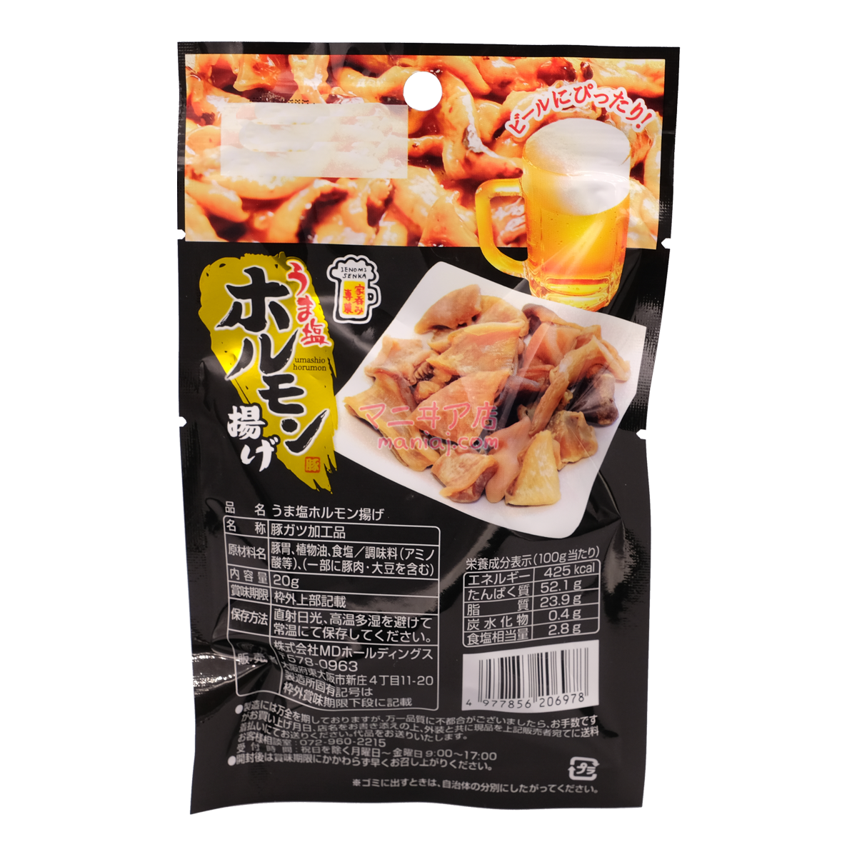 Fried offal with salt and crisp