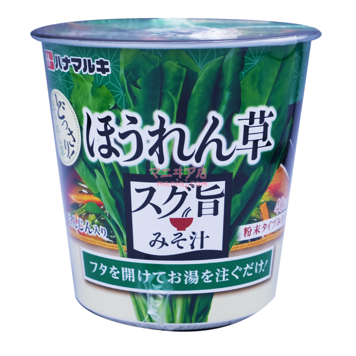Spinach Miso Soup