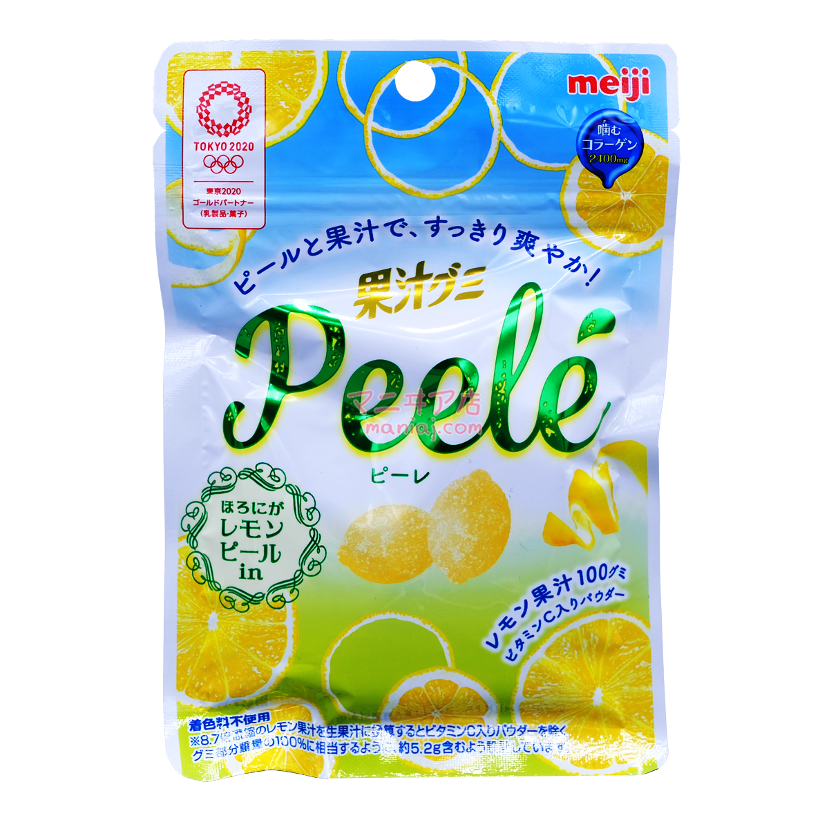 Marshmallow Peele
