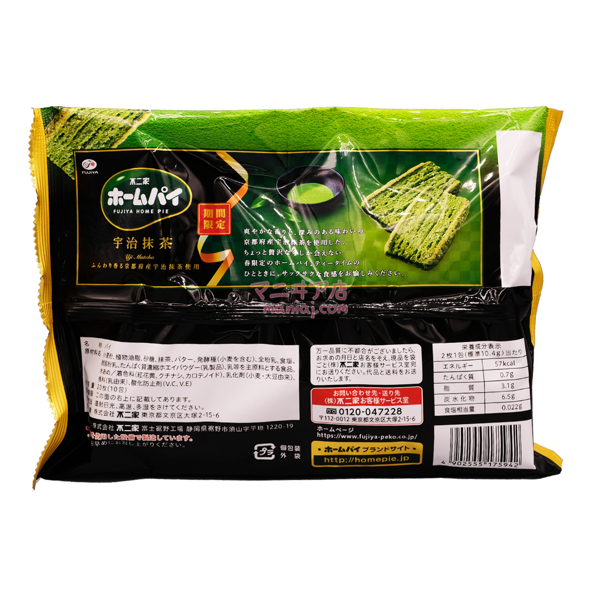 Uji matcha mille-feuille biscuits