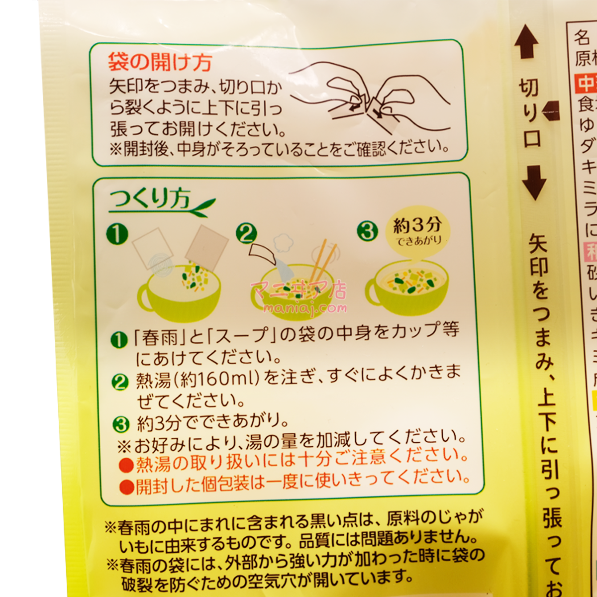 Optional reduced-salt soup vermicelli