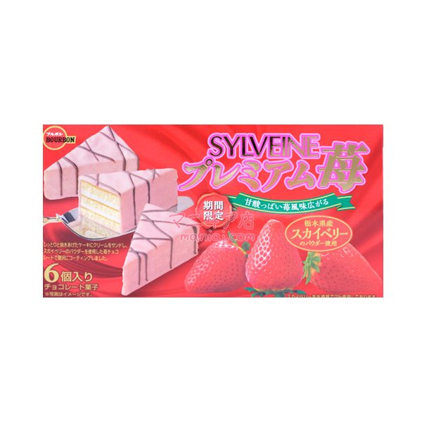シルベン ストロベリーケーキ