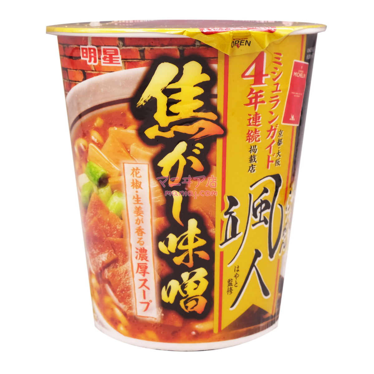 ラーメン佐藤監修 焼き味噌ラーメン