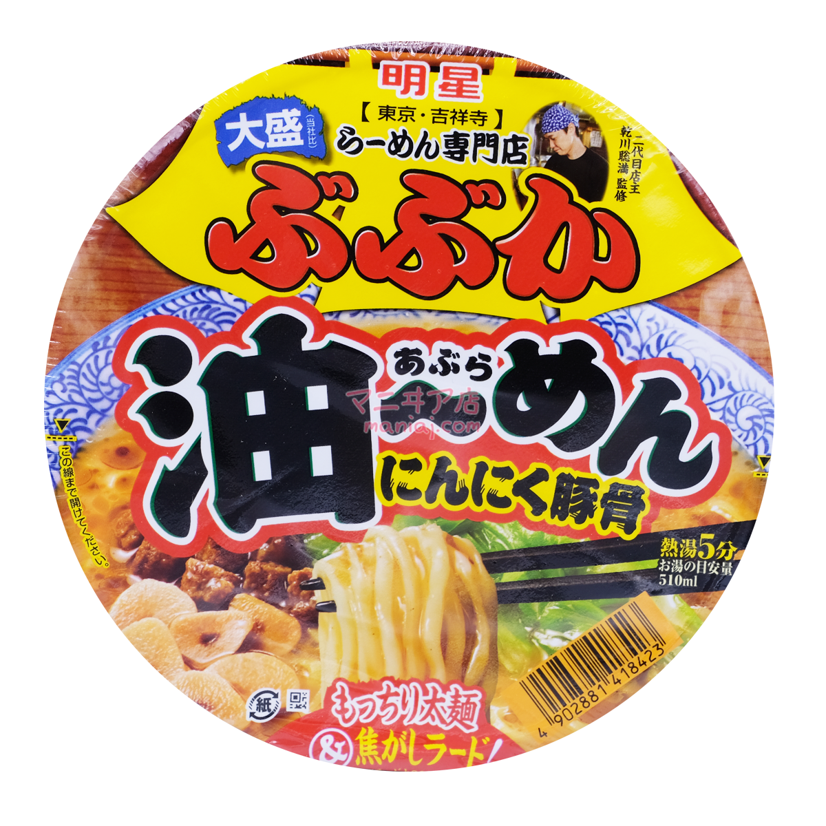 ブブカ 大盛りガーリックとんこつラーメン
