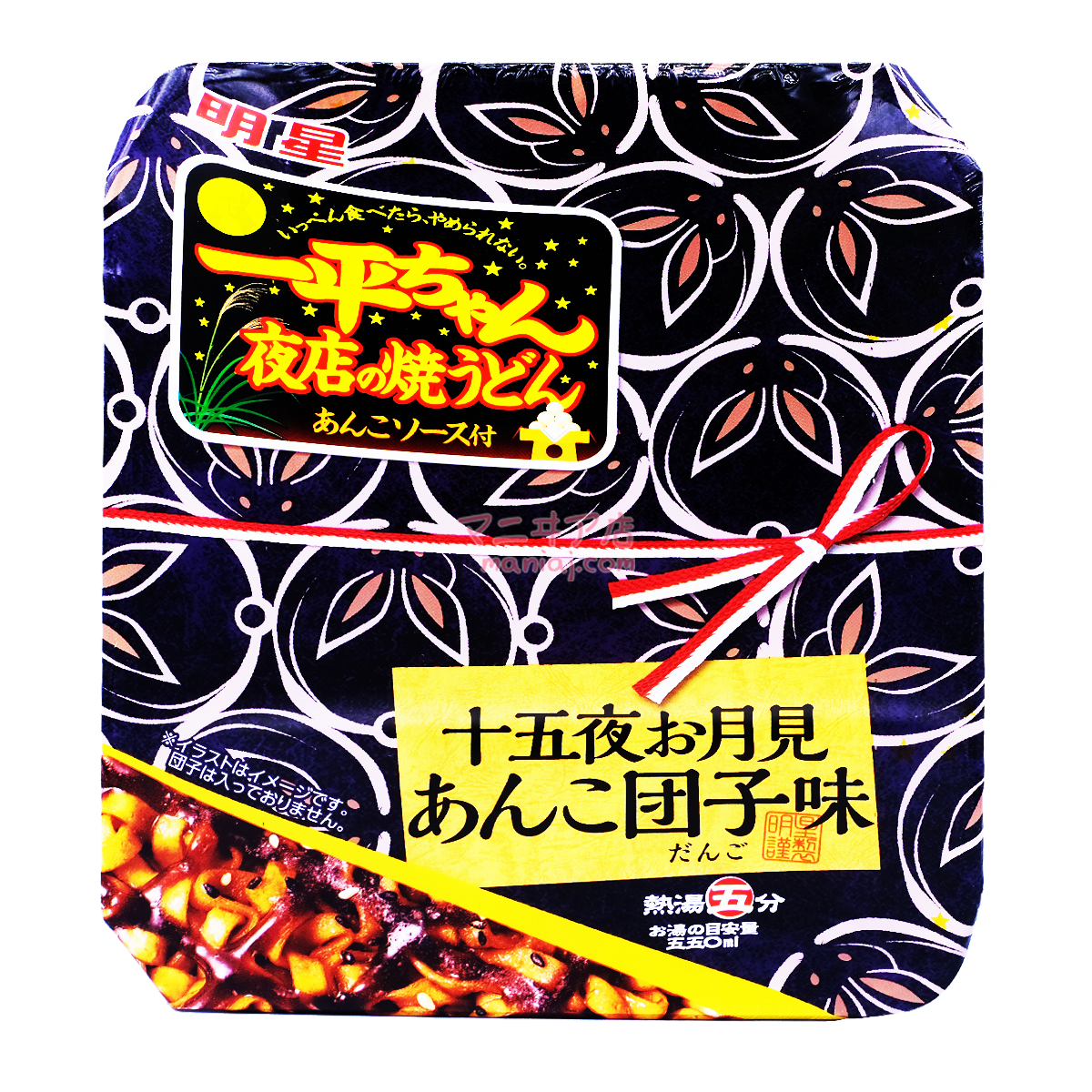 イーピンザイ小豆玉うどん