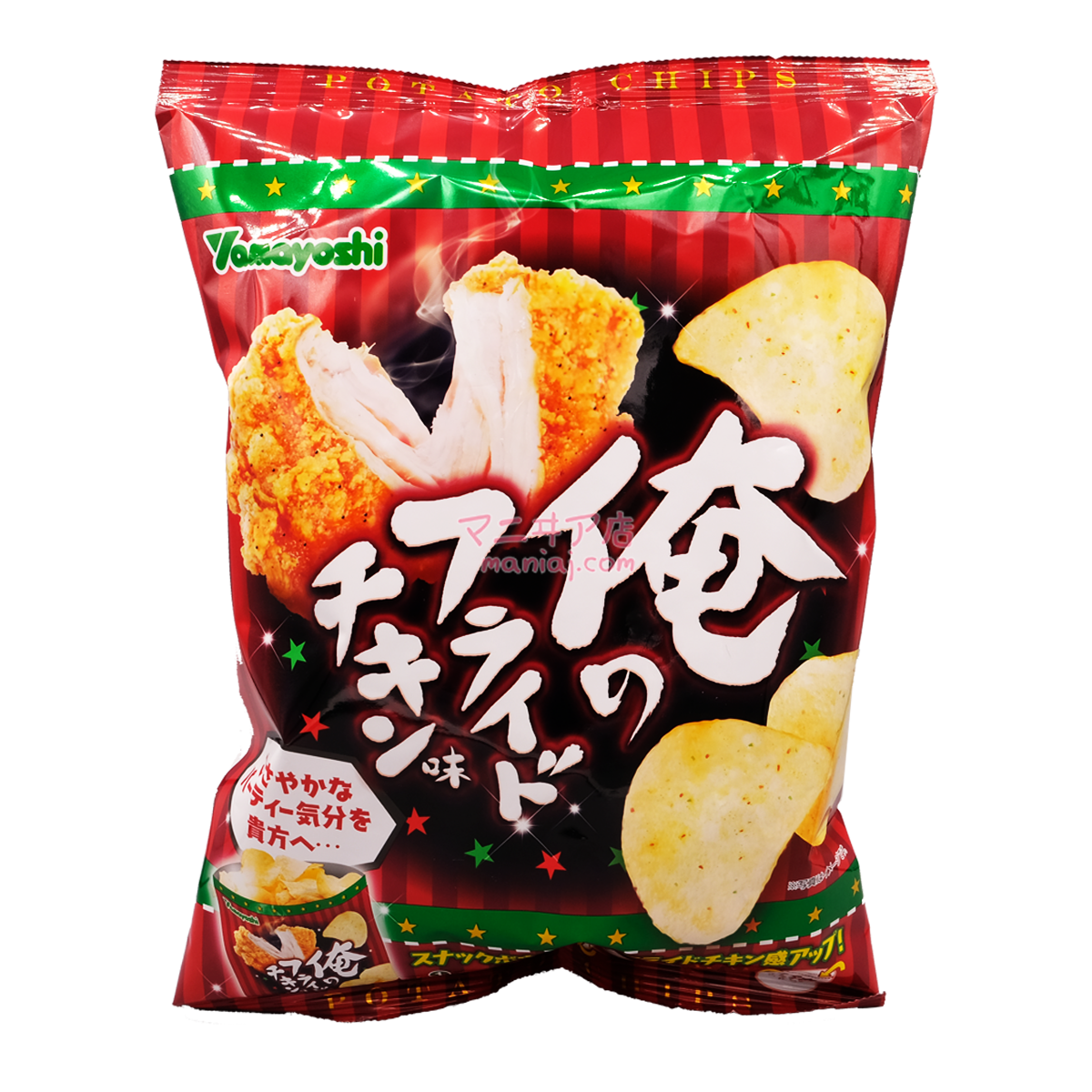 私のチキンポテトチップス