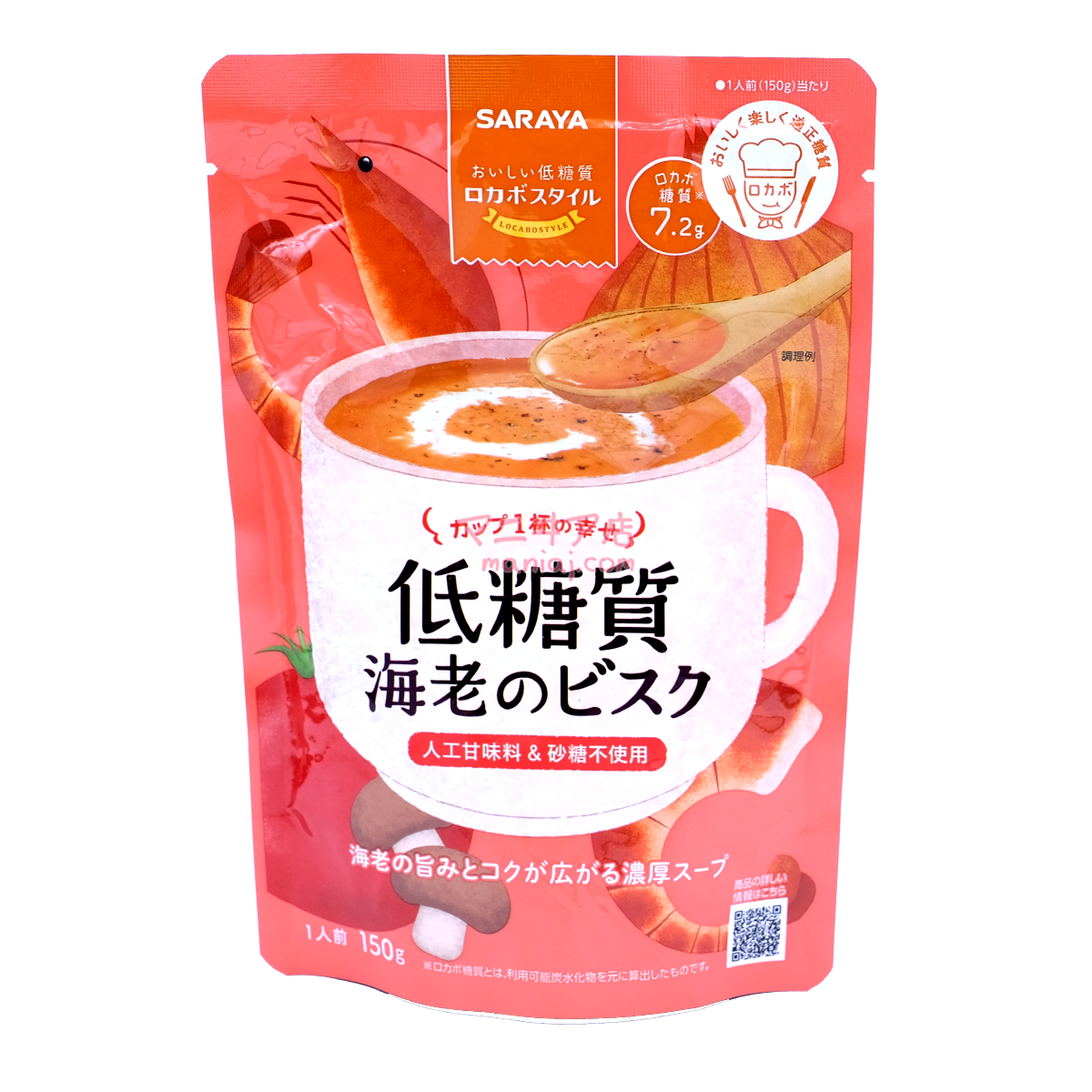 低糖海老ビスク