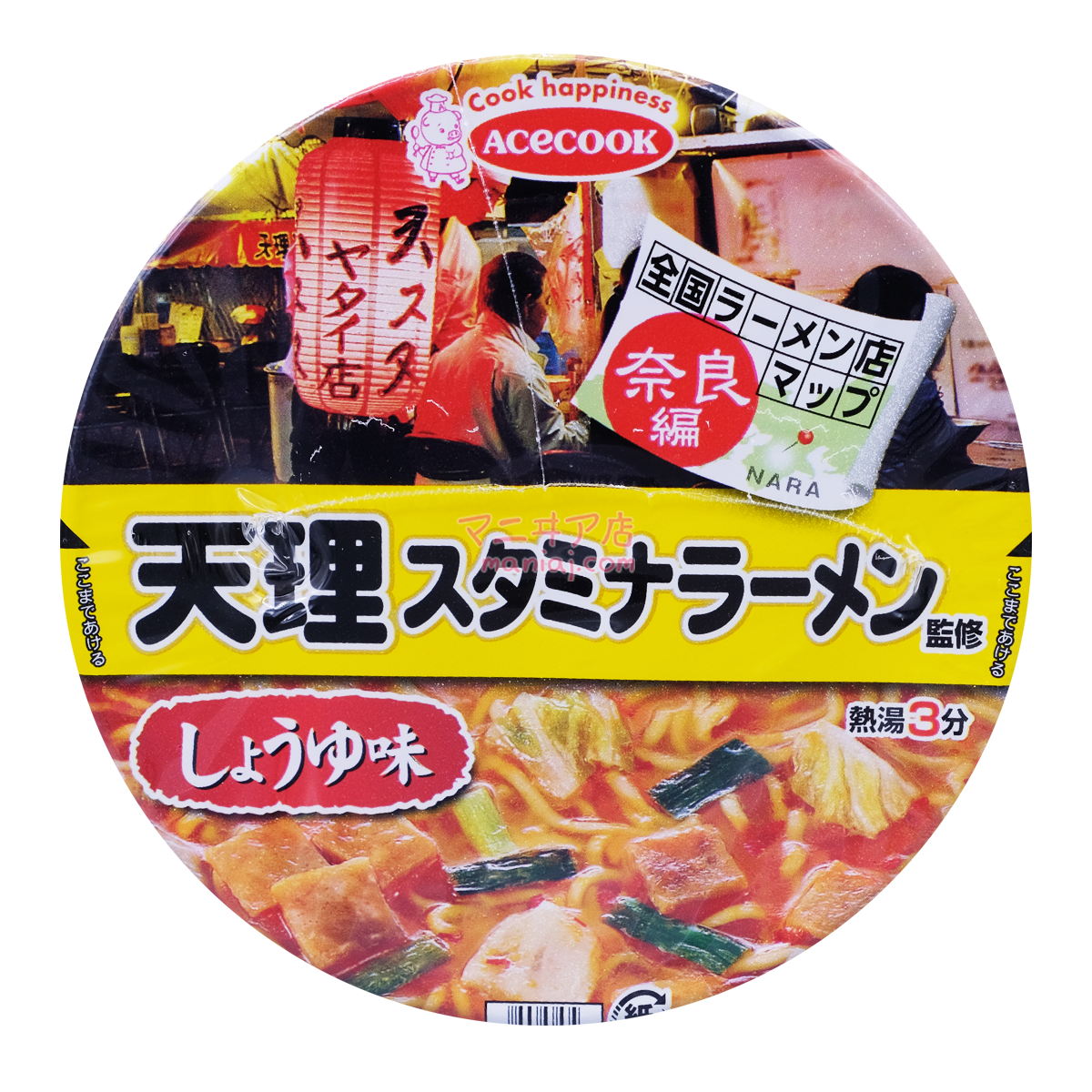 全国展開のラーメン店 奈良編 天理活力ラーメン
