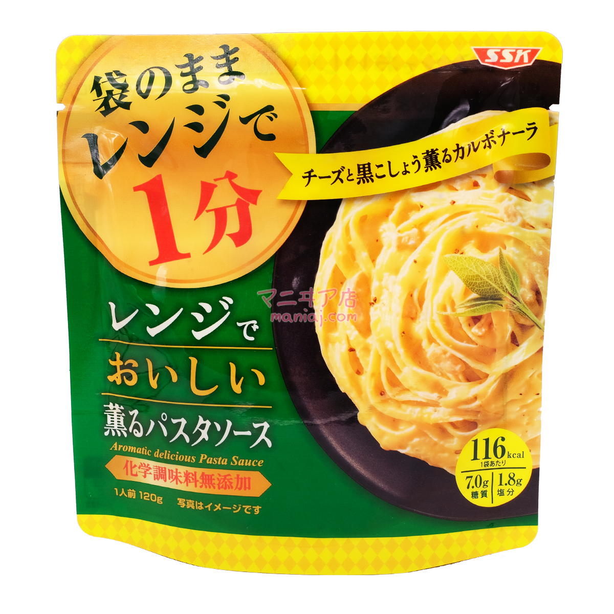 電子レンジインスタントスパゲッティソース ブラックペッパーカルボナーラソース