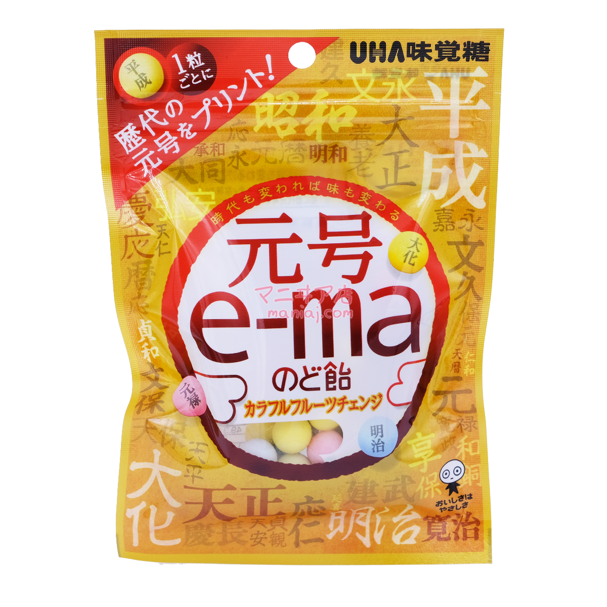 ユアンハオ e-ma のど飴