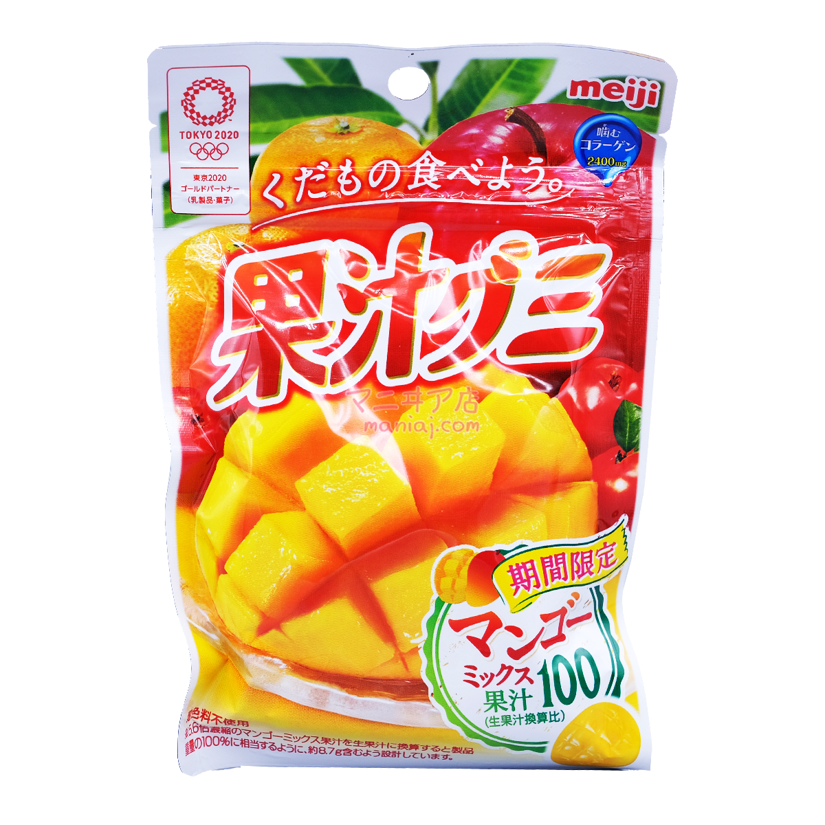 マンゴーMIXマシュマロ