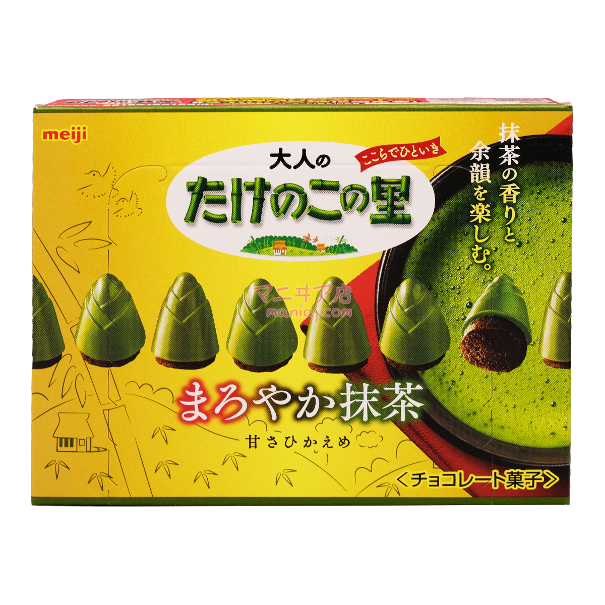 大人のたけのこの里 まろやか抹茶チョコレート