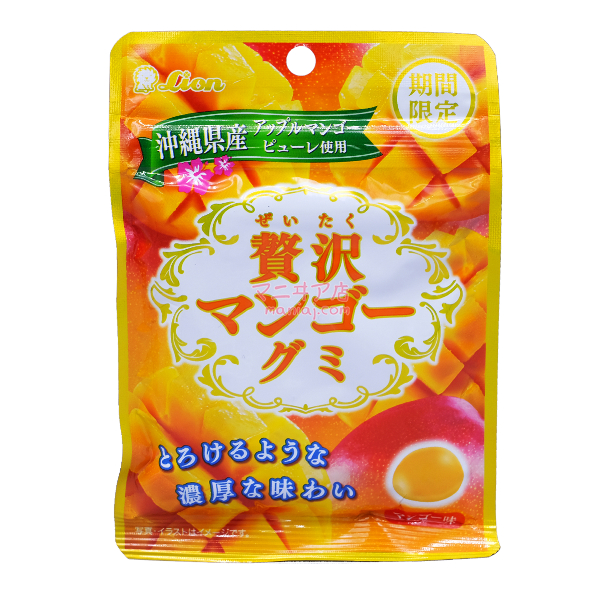 デラックスマンゴーファッジ