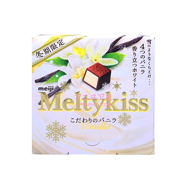 Meltykiss vanilla chocolate
