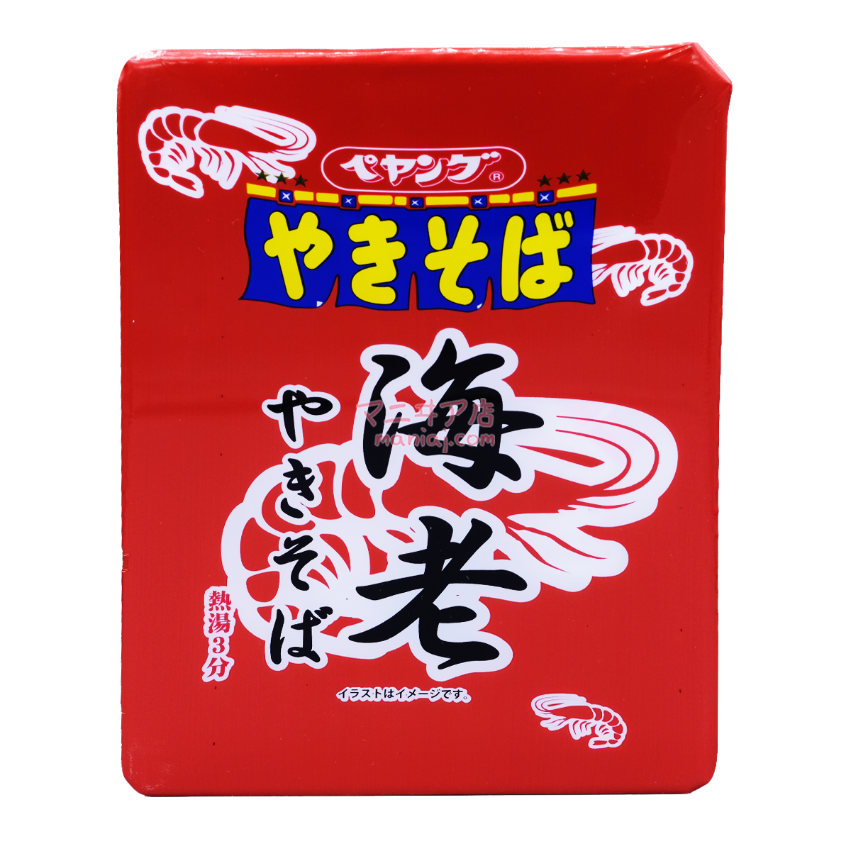シュリンプローメイン