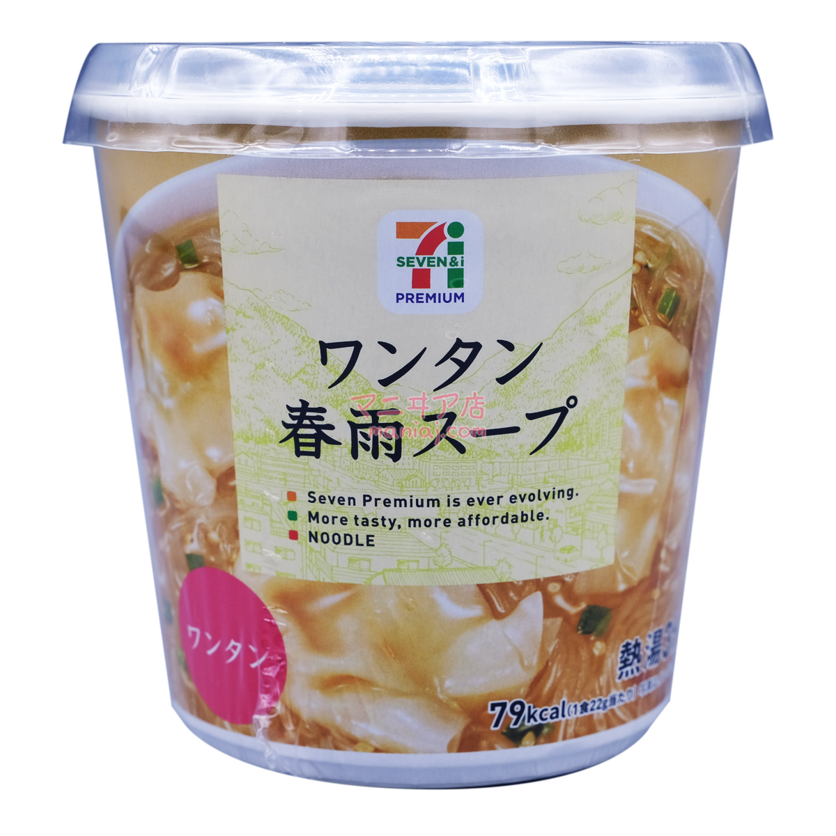 ワンタンスープ春雨