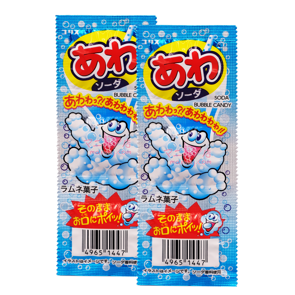 泡ソーダキャンディ(2パック)