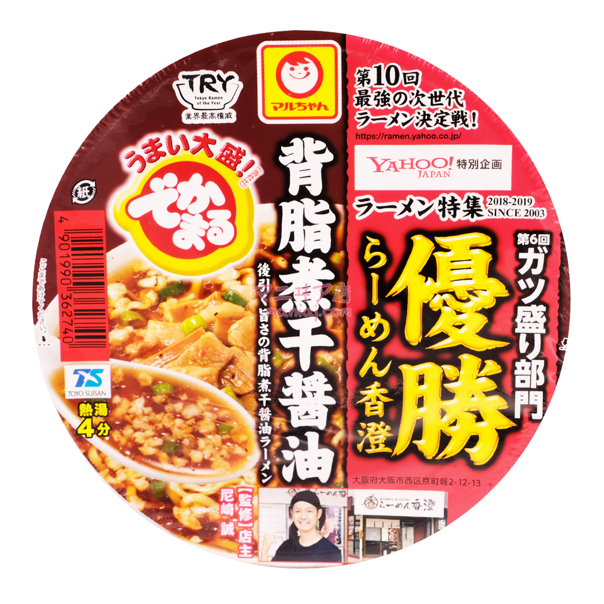 背脂魚乾醬油拉麵