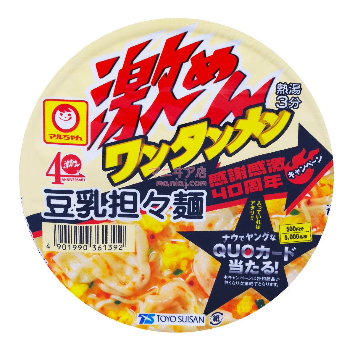 激麵雲吞麵 豆奶擔擔麵