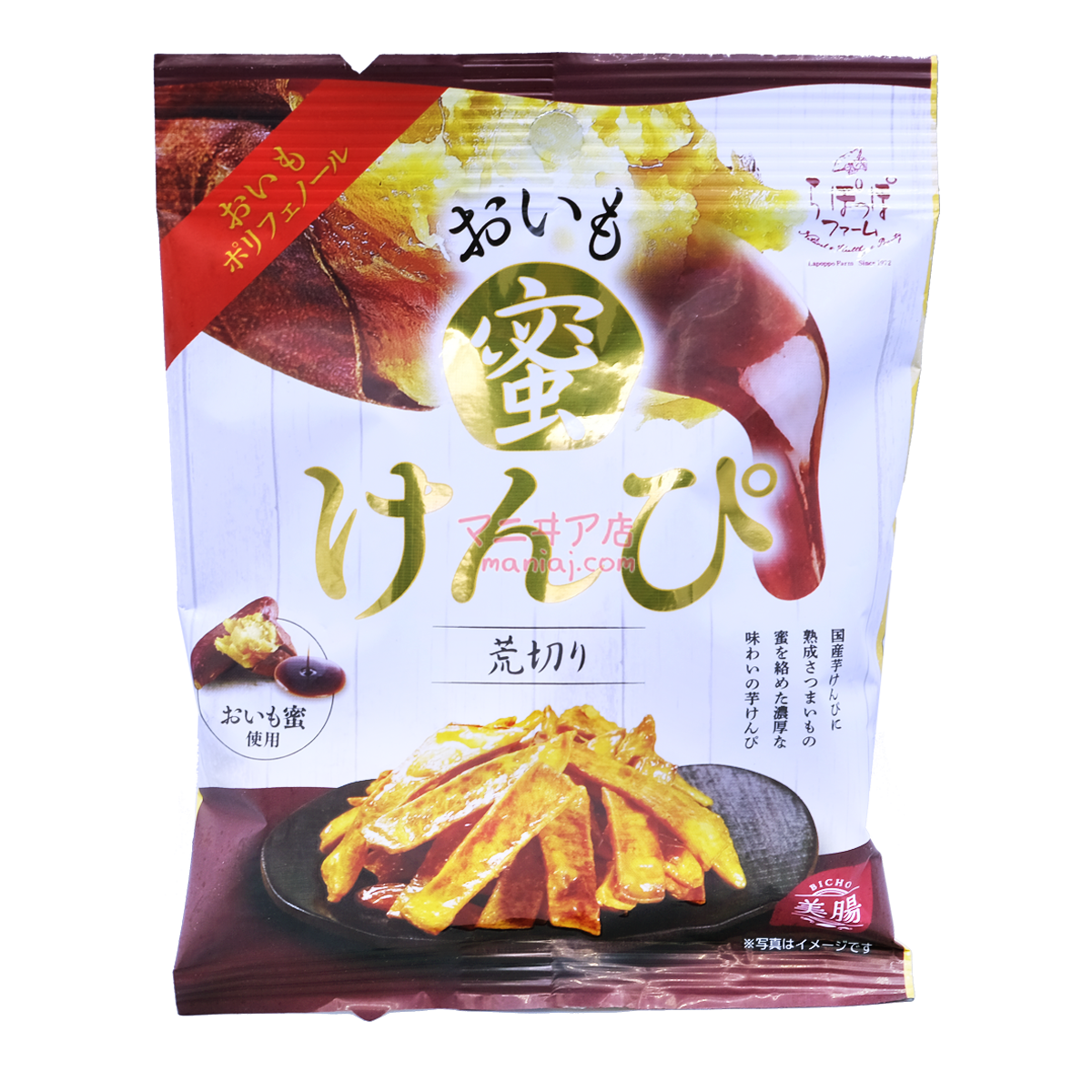 ハニースイートポテトチップス