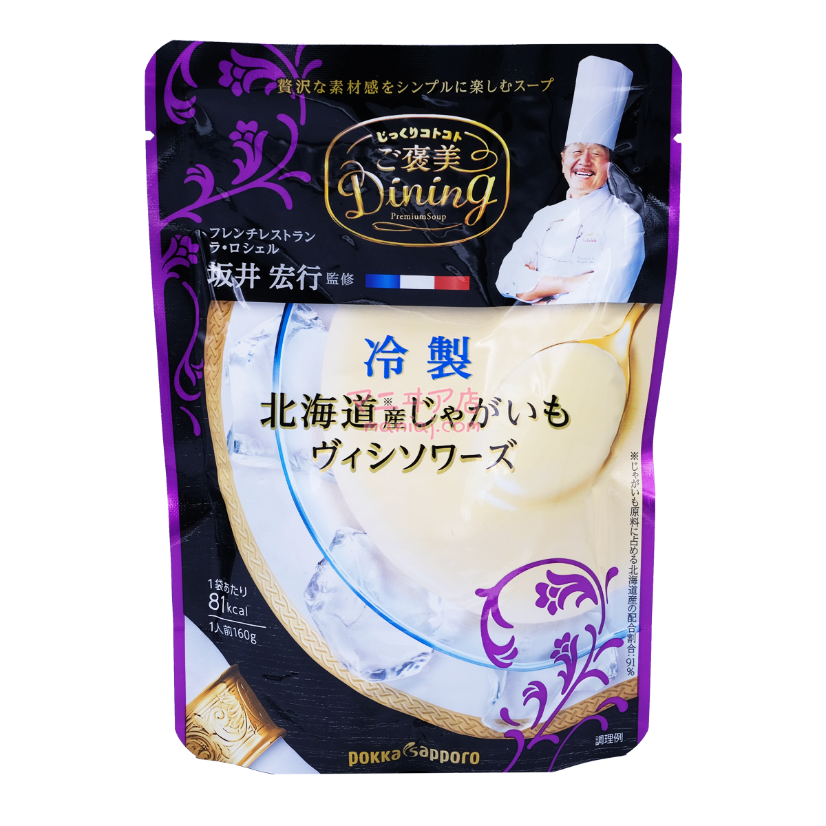 Chilled Hokkaido Potato Soup