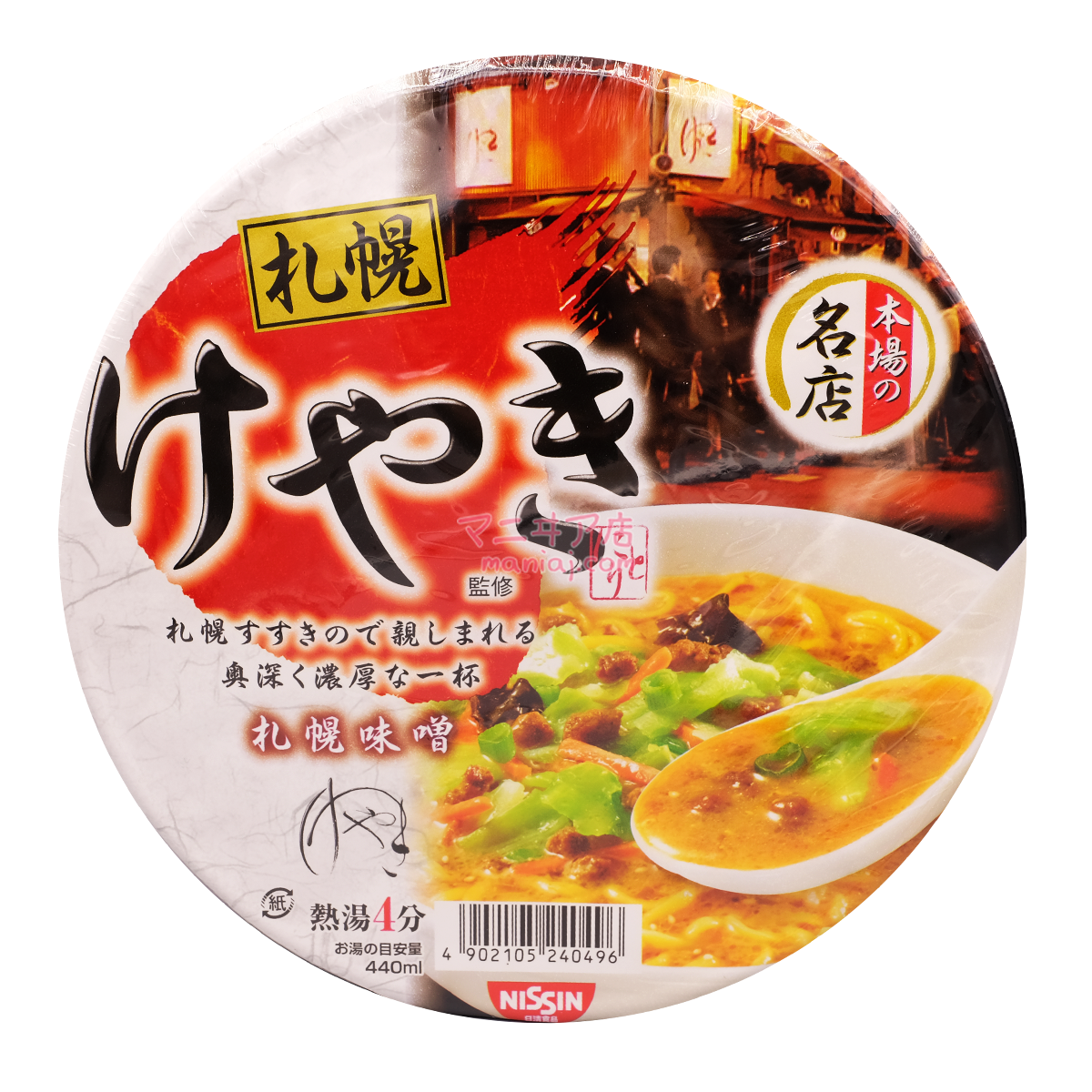 KEYAKI札幌味噌拉麵