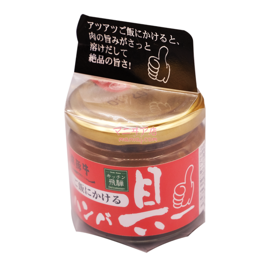 飛驒牛拌飯餸