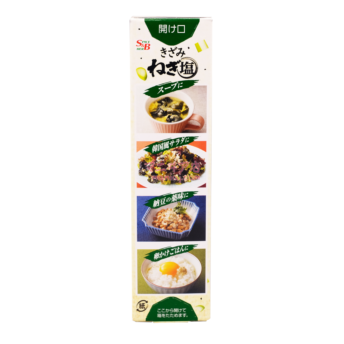 Scallion Salt Sauce