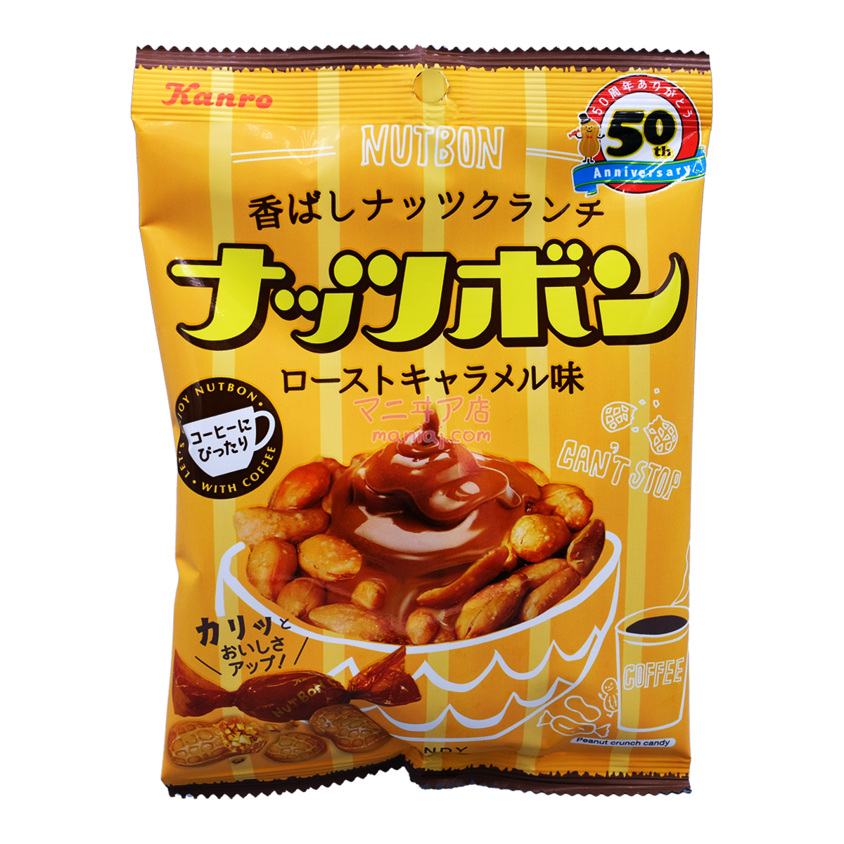 Baked Caramel Candies