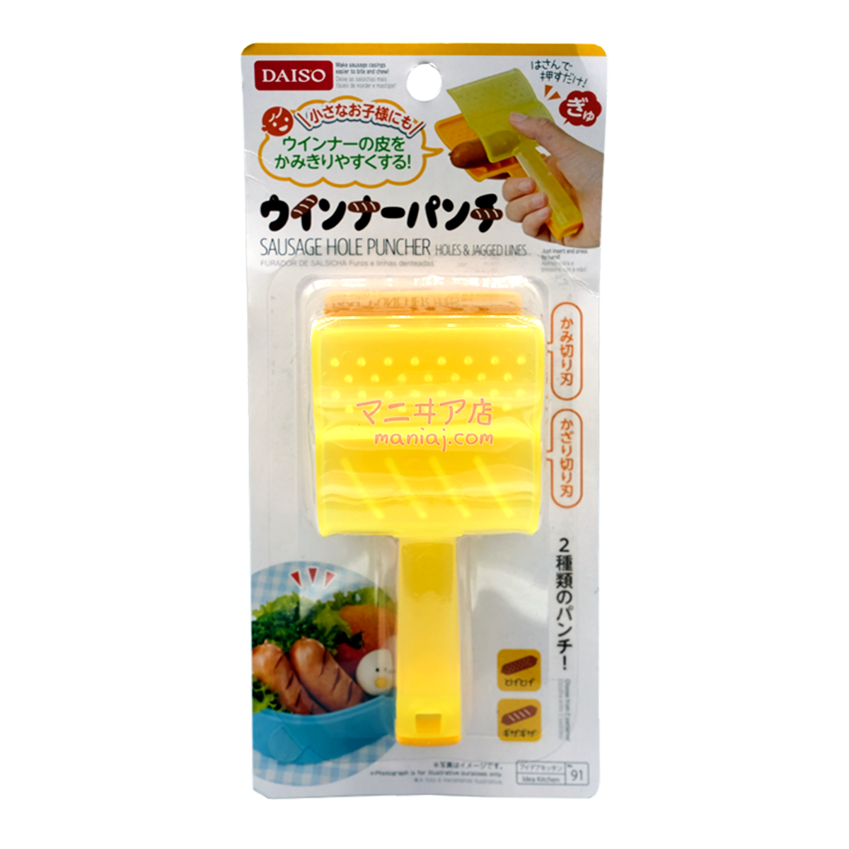Sausage Surface Cutter