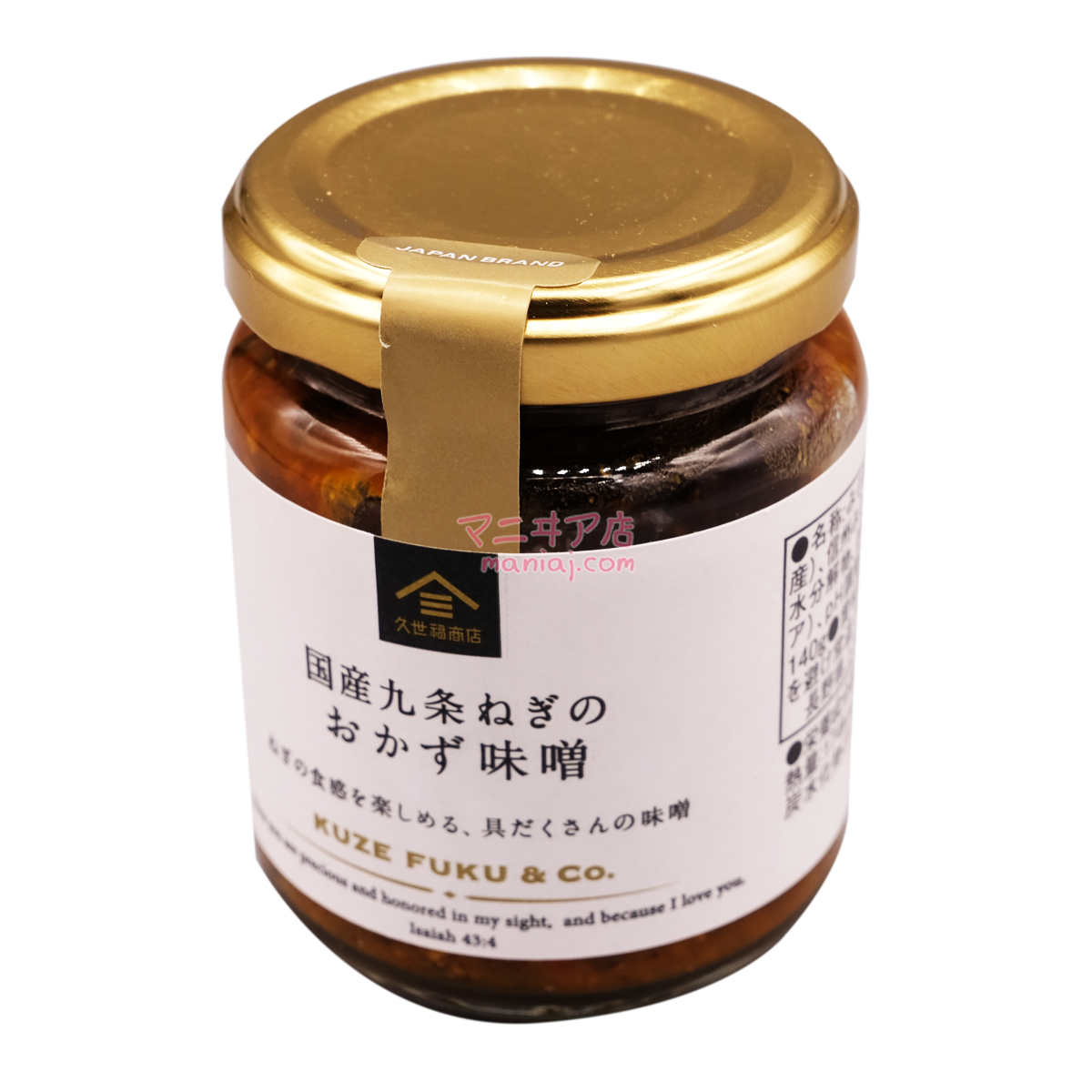 国産九条ねぎのおかず味噌