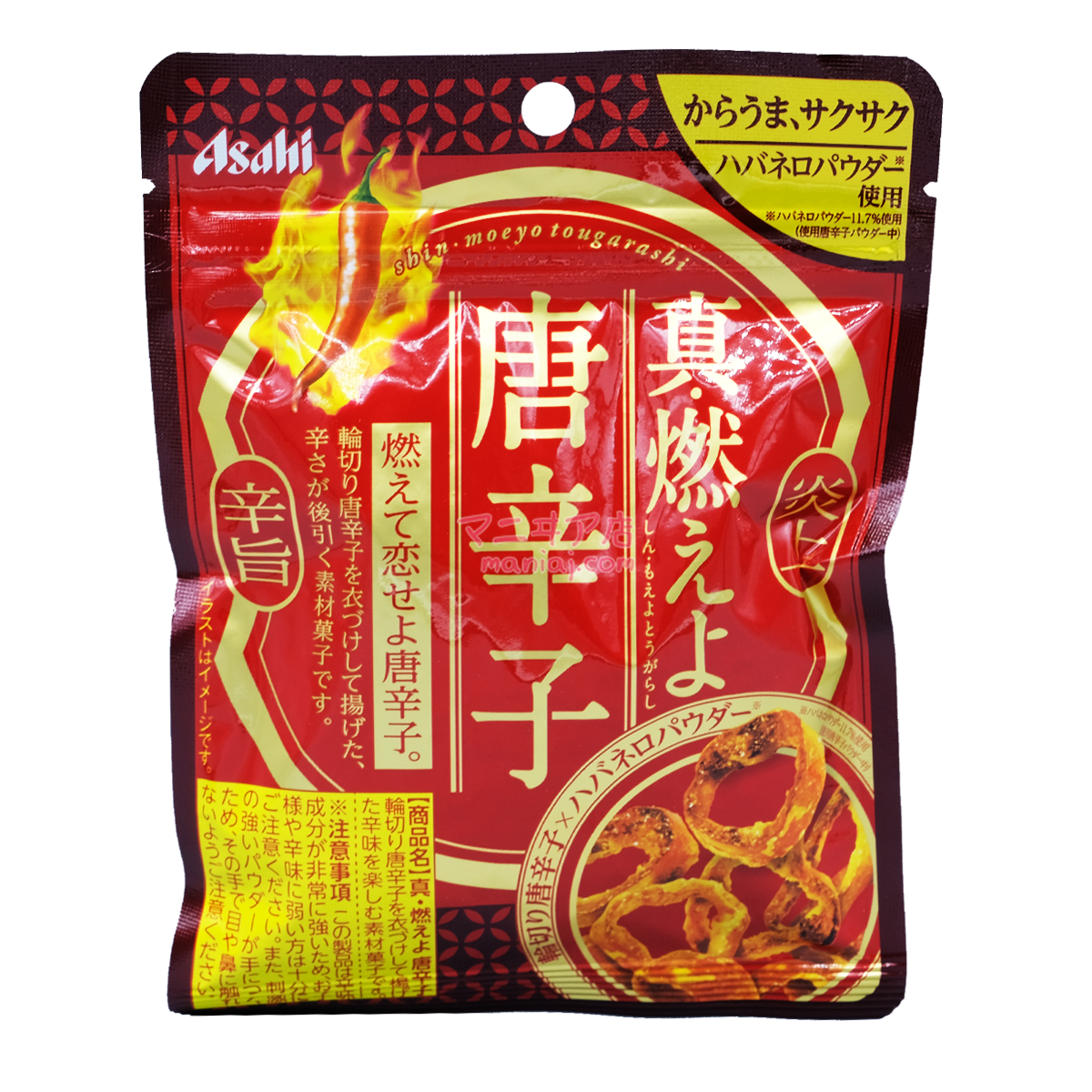 True Burning Chili Snacks