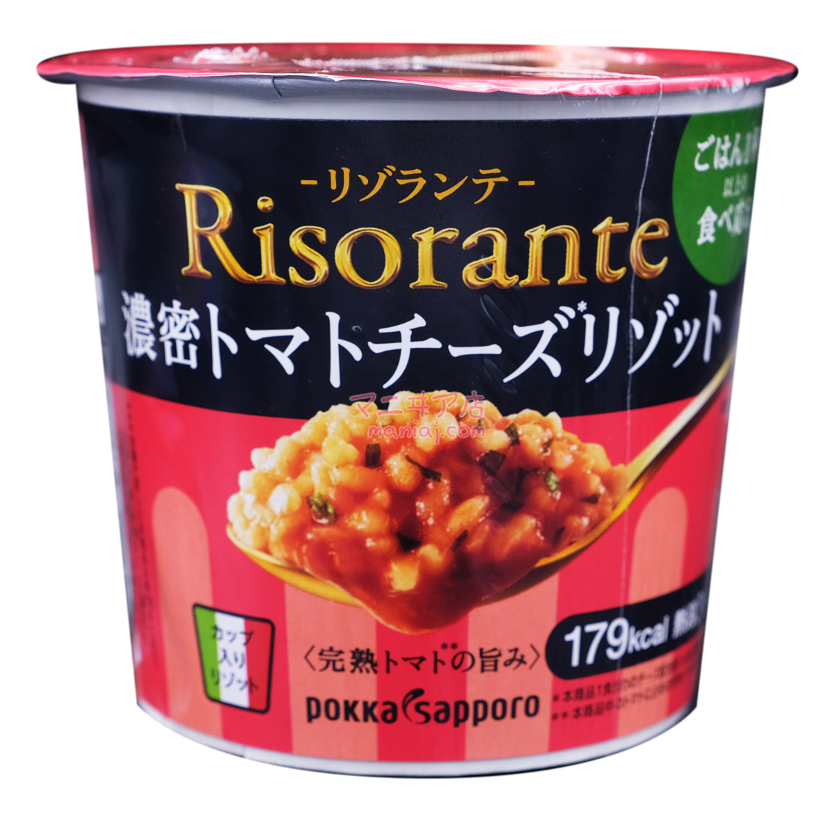 ピリッとしたトマトのリゾット