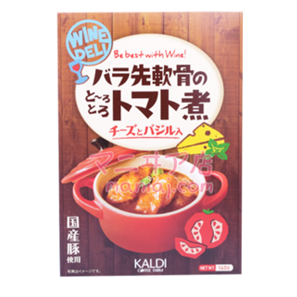 濃厚トマト豚軟骨