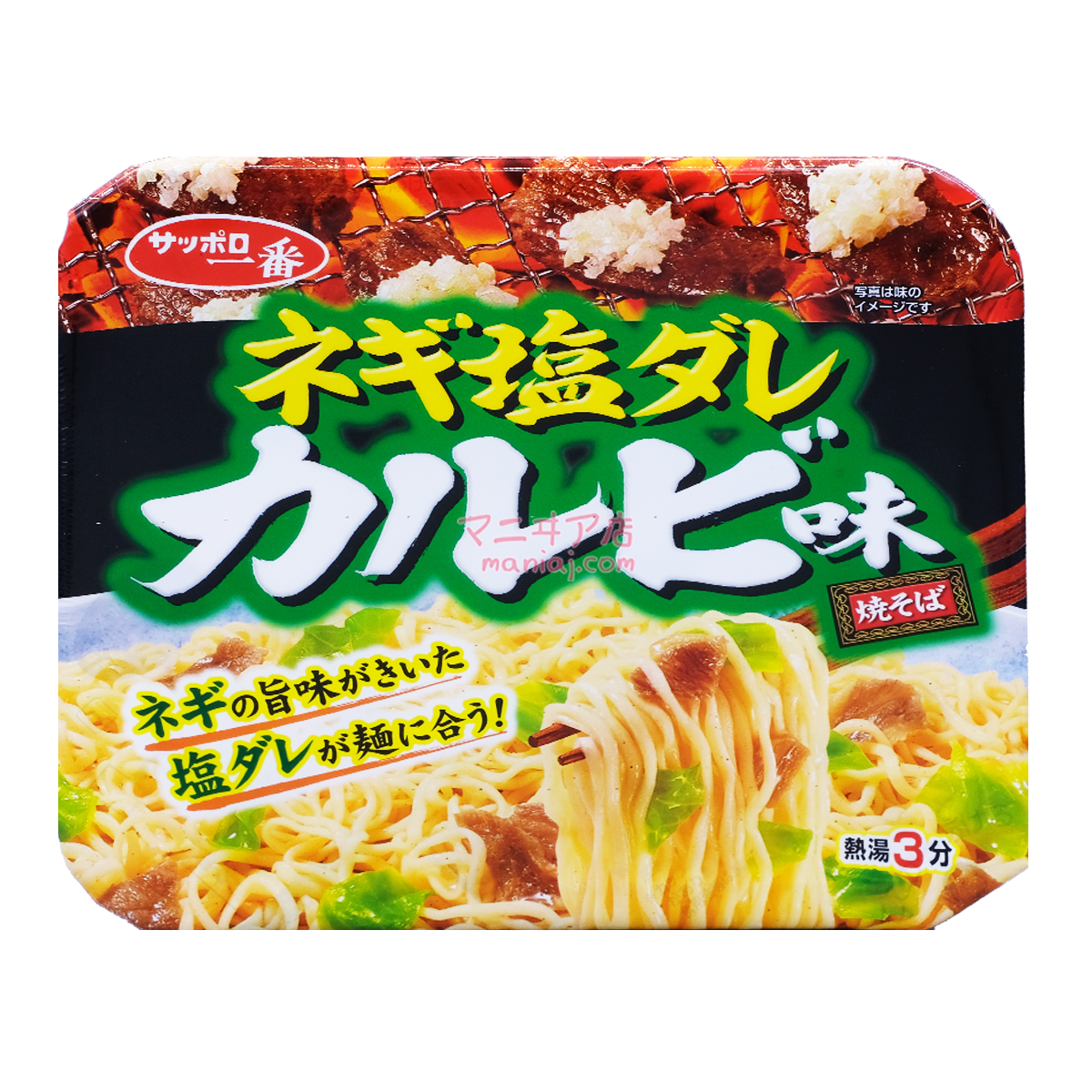 Beef Rib Flavored Lo Mein with Scallion Salt Sauce