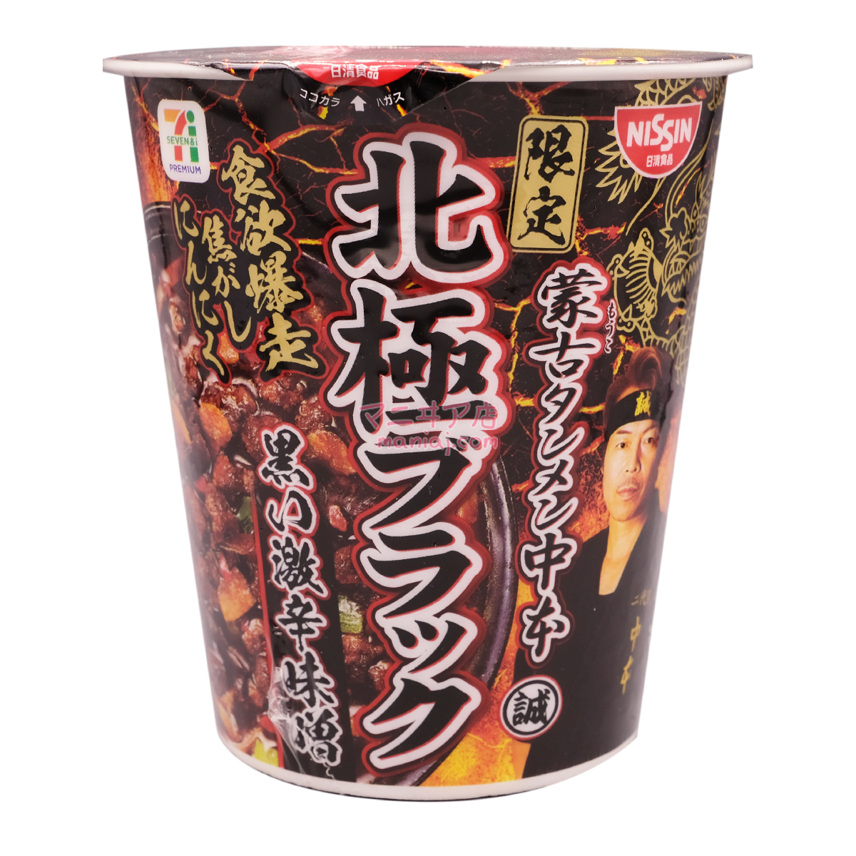 蒙古麺スープ中本 北極黒ラーメン