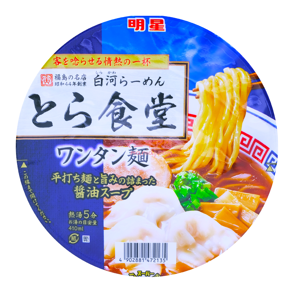 Tiger Restaurant Wanton Noodles