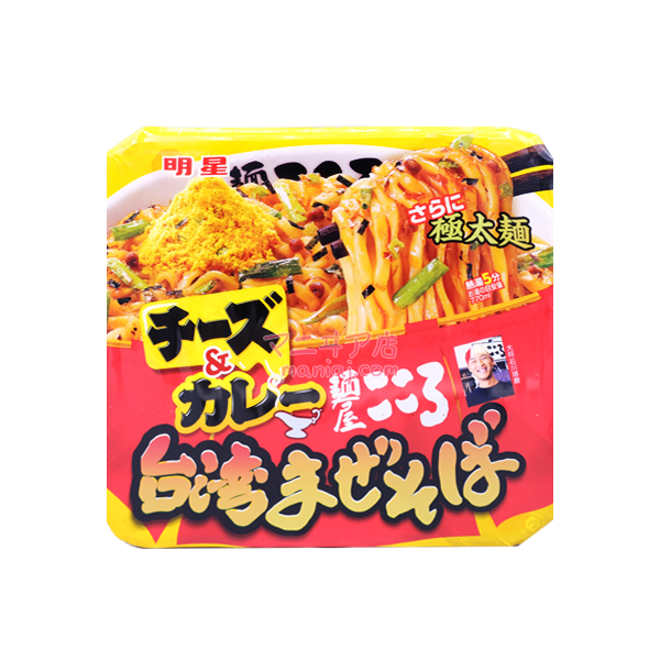 芝士咖哩台灣撈麵大盛