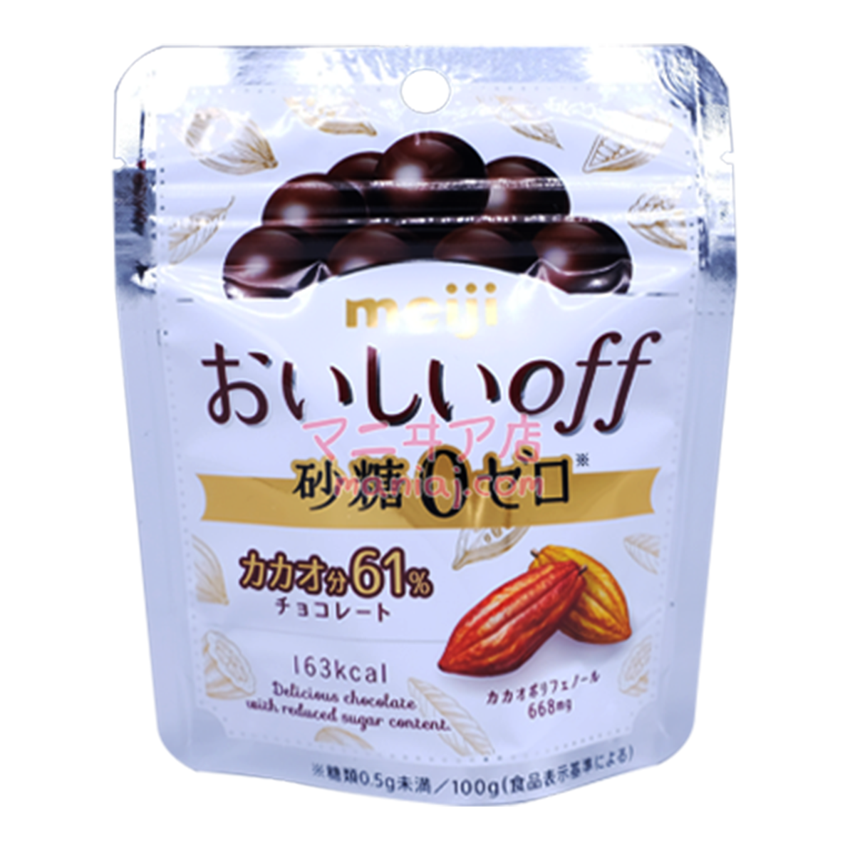 Zero Sugar Chocolate