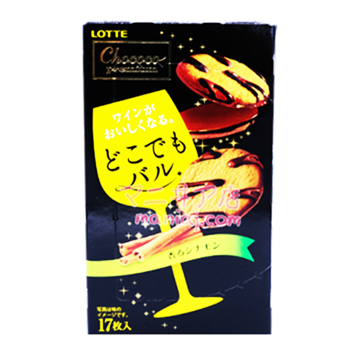 シナモン香るチョコレートケーキ