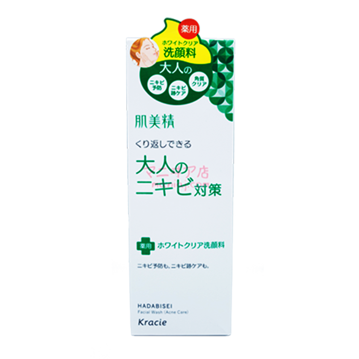 肌美精 暗瘡對策薬用美白洗面奶