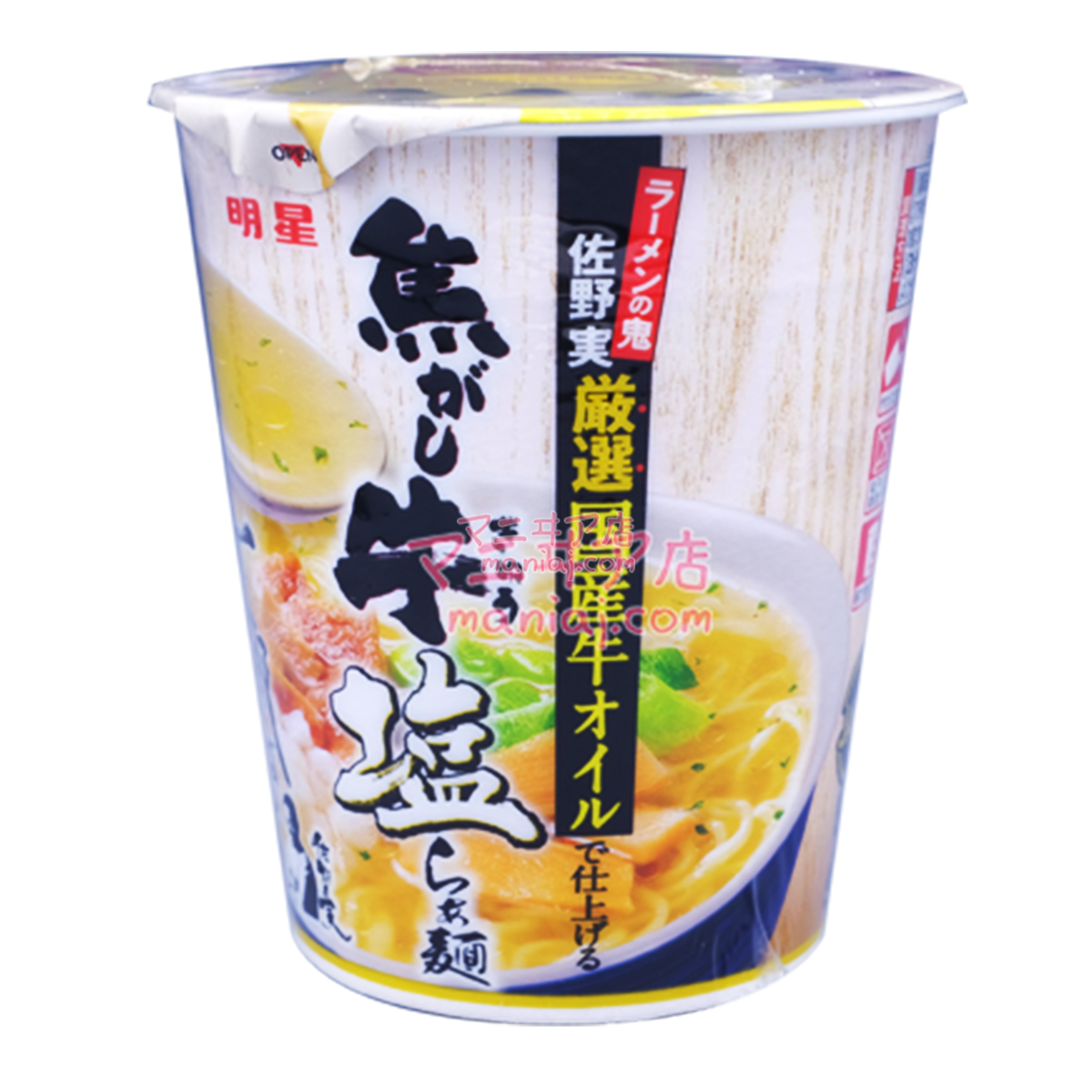 拉麵之鬼 烤牛鹽拉麵