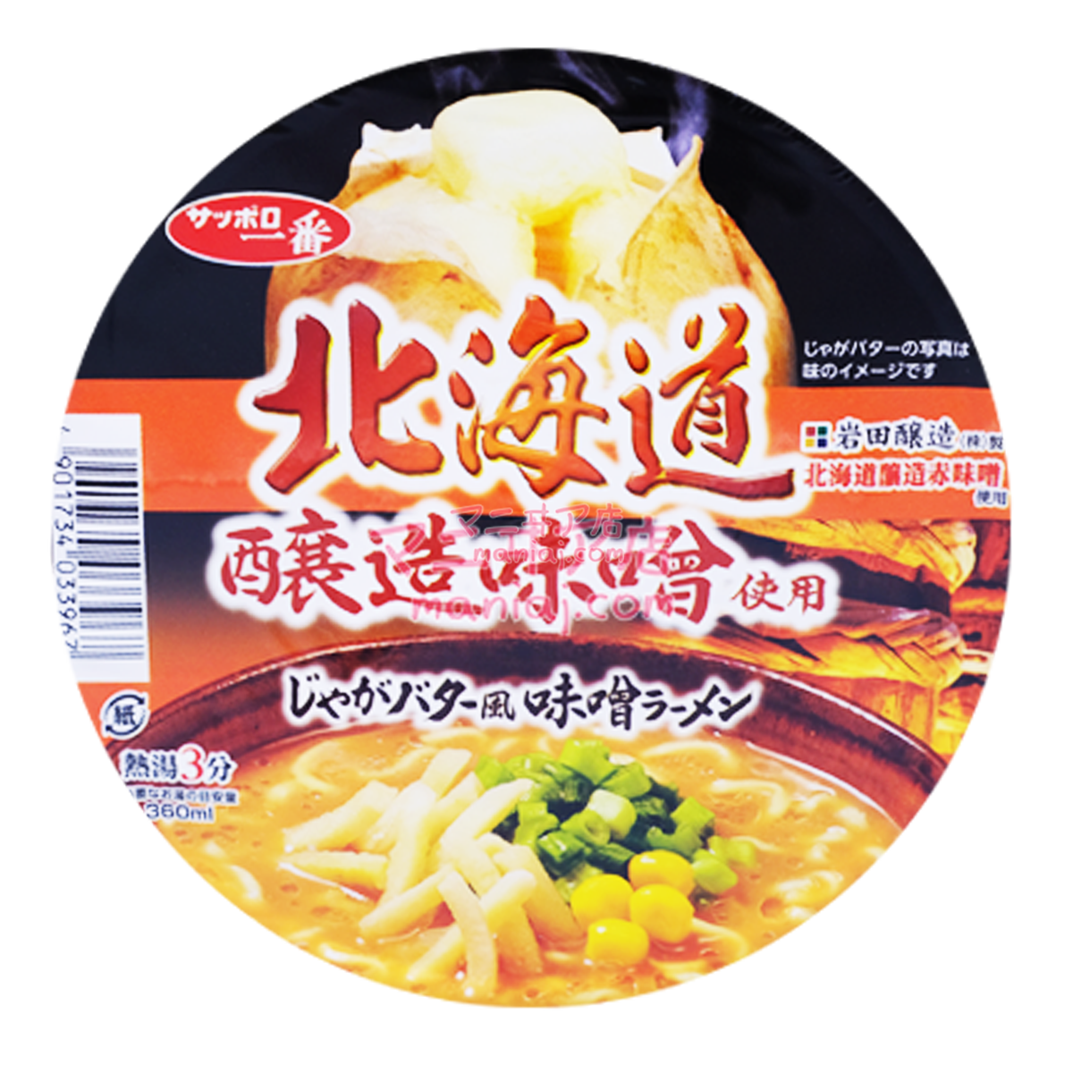 Hokkaido Butter Potato Flavored Miso Ramen