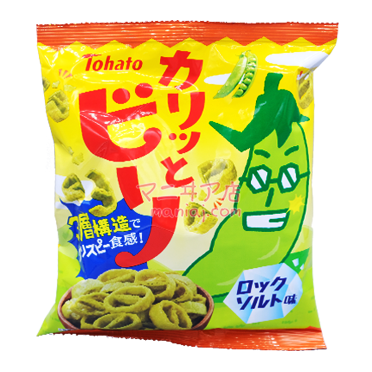 岩塩クリスピービーンリング