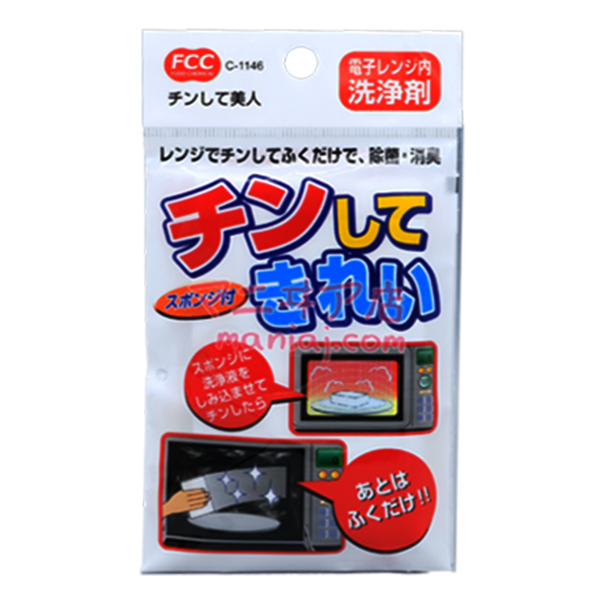 microwave oven cleaner